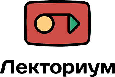 Лекториум - Studio